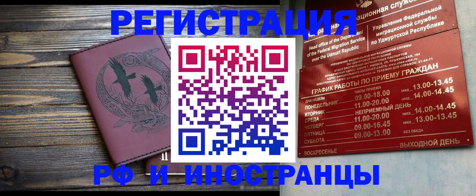 временная прописка в Рассказово