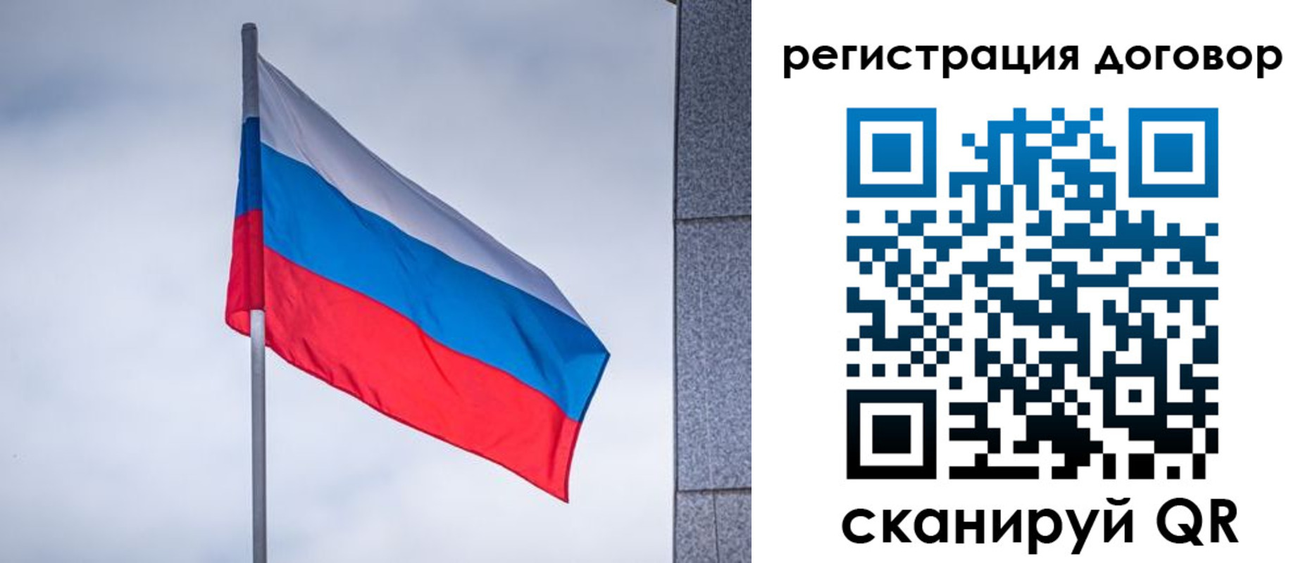 прописка от собственника в Рассказово