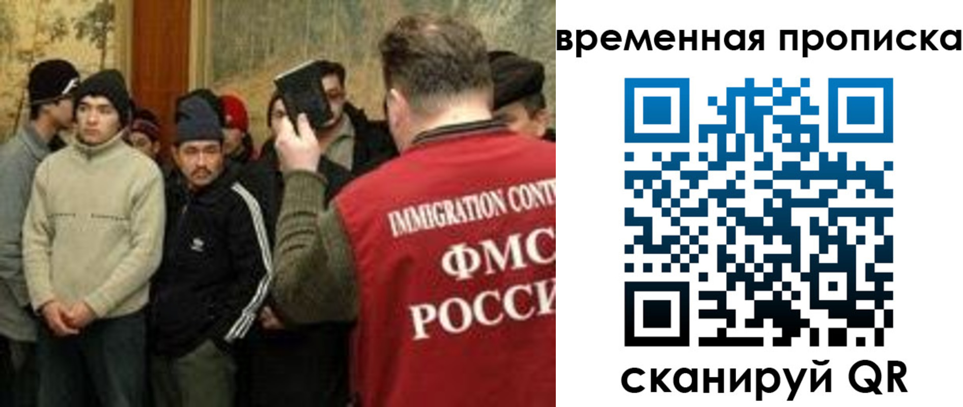временная регистрация в Рассказово