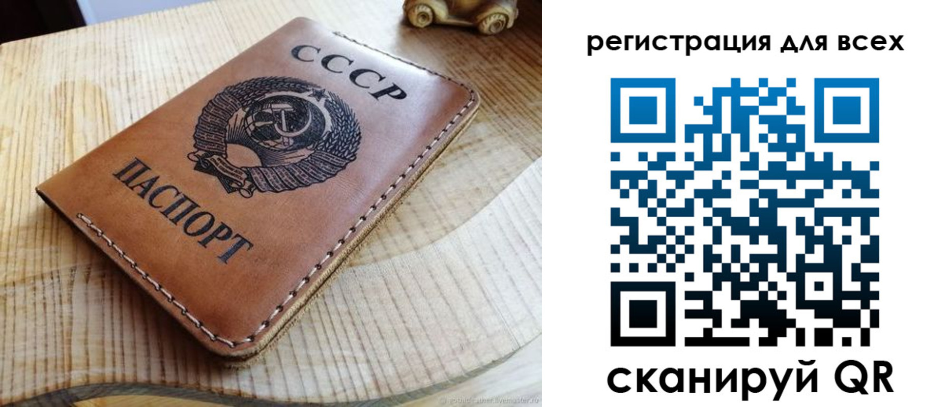 прописка в Рассказово