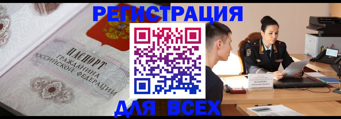 прописка в квартире в Рассказово
