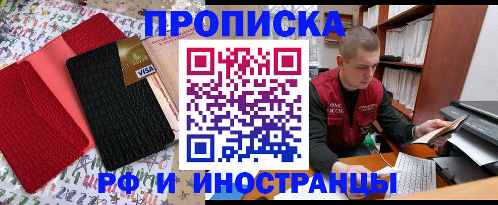 прописка в квартире в Рассказово