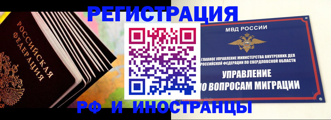 временная прописка в Рассказово
